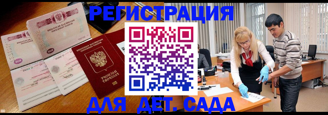 временная регистрация собственник в Апшеронске