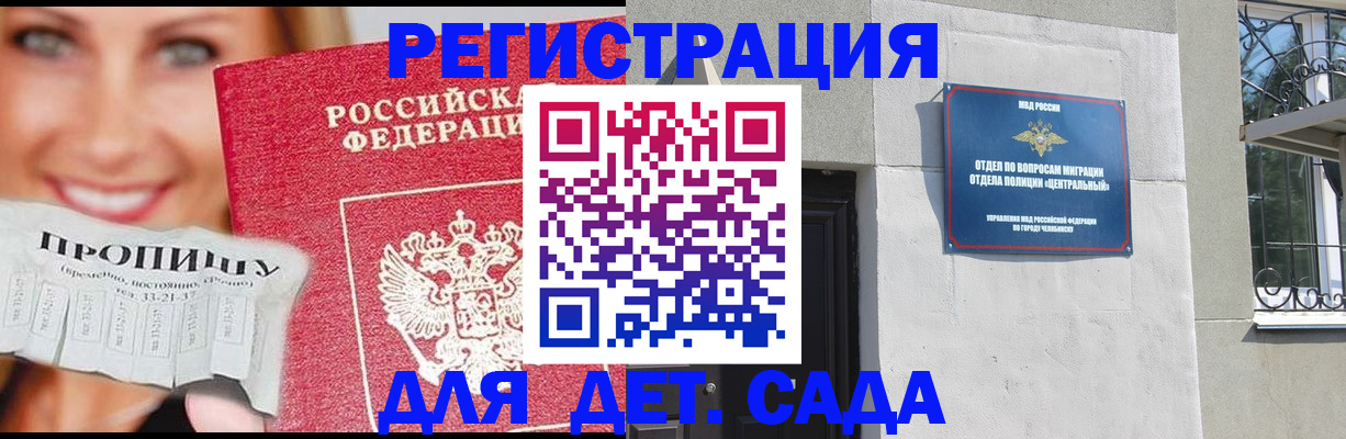 прописка в Апшеронске